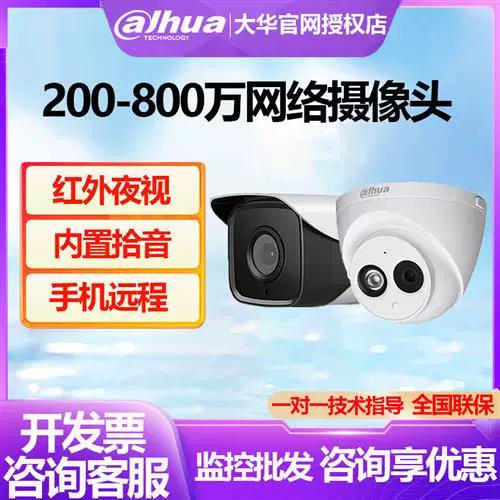 大华监控摄像头灯怎么关闭