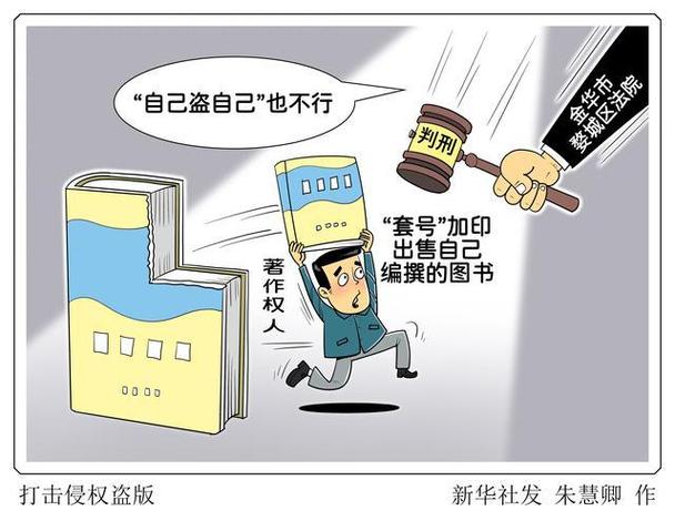侵权罪一般可以判几年