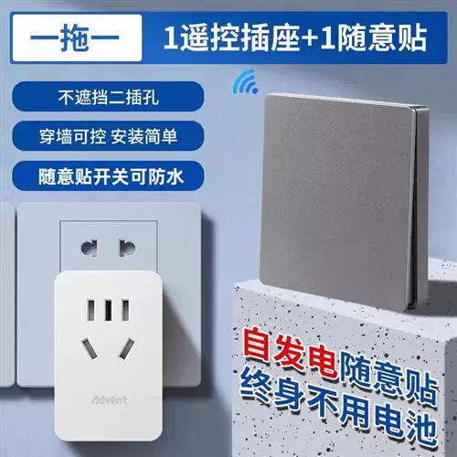 遥控插座的遥控器通用吗