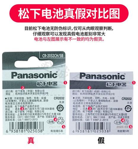 松下怎么查是不是正品