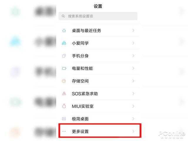 小米手机设置不允许安装应用