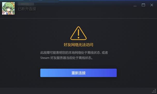 steam上线不提醒好友图标