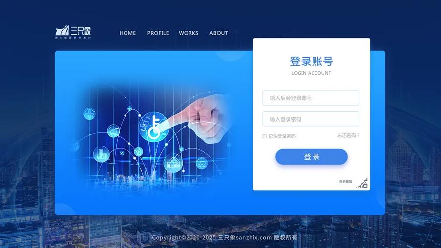 网络认证登录页面