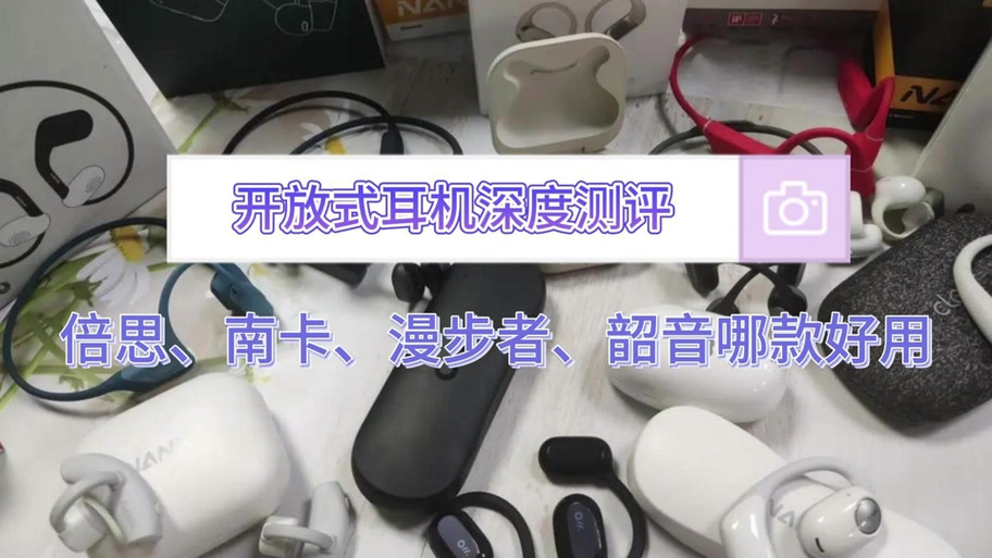 解决耳机不兼容的方法缩略图