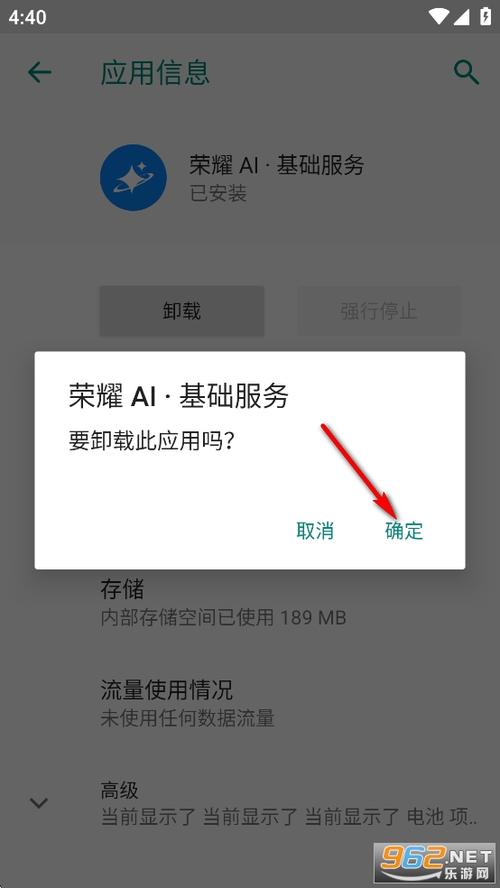 荣耀AI.基础服务是什么