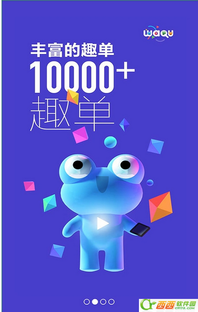 蛙趣赚钱app官方版免费下载