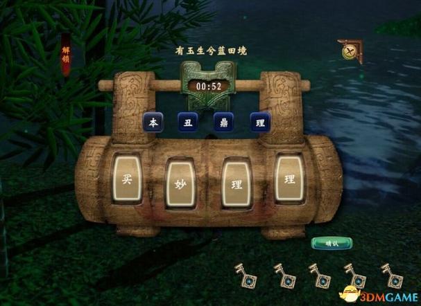 读字找出12个常见字缩略图