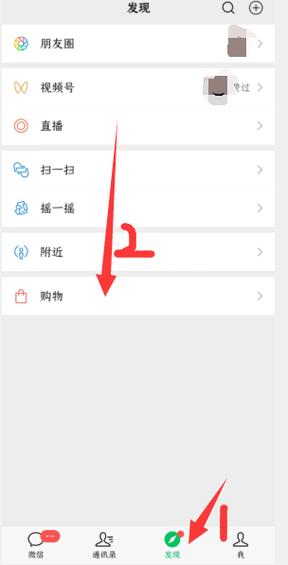 微信购物地址在哪设置