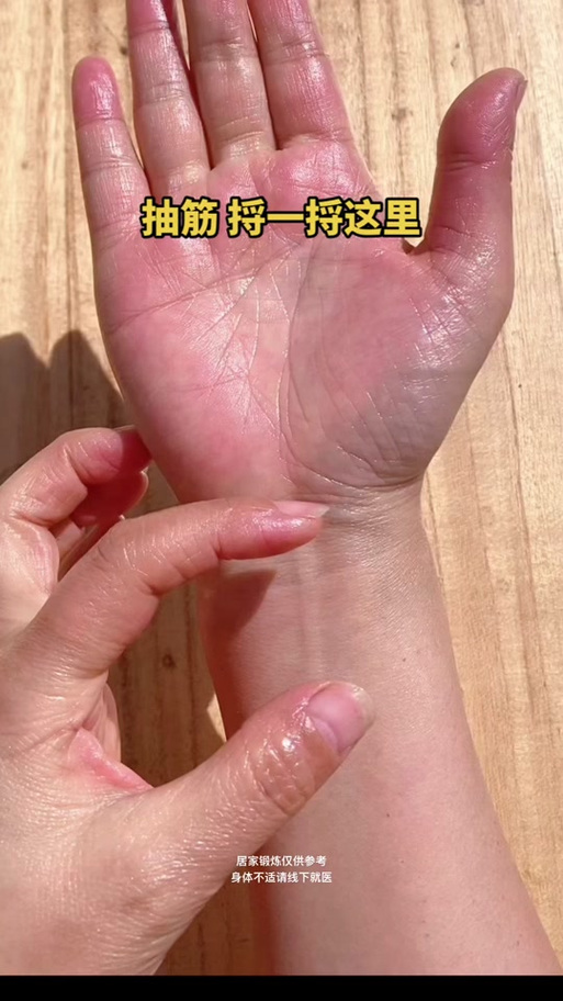 手指抽筋了怎么办是什么病