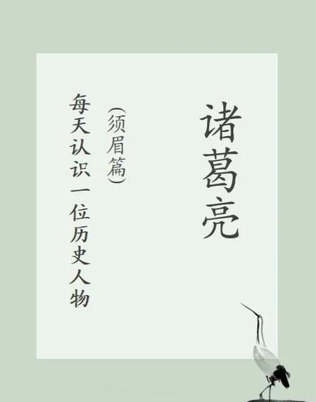 贯字最厉害三个名人