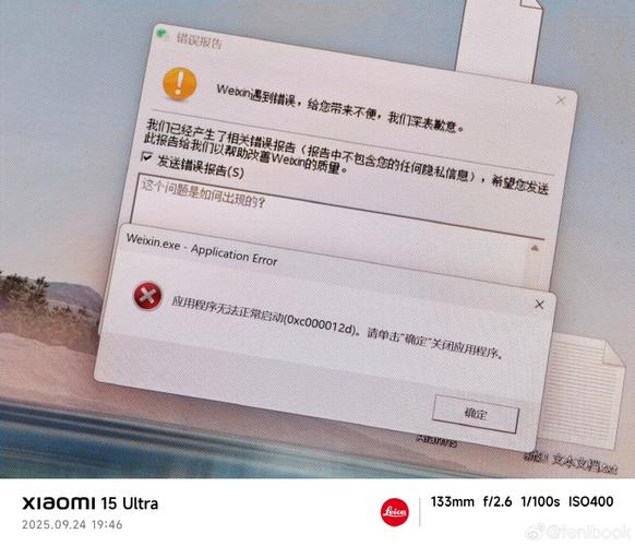 微信图片一点就死机