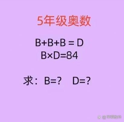 清华最难奥数题