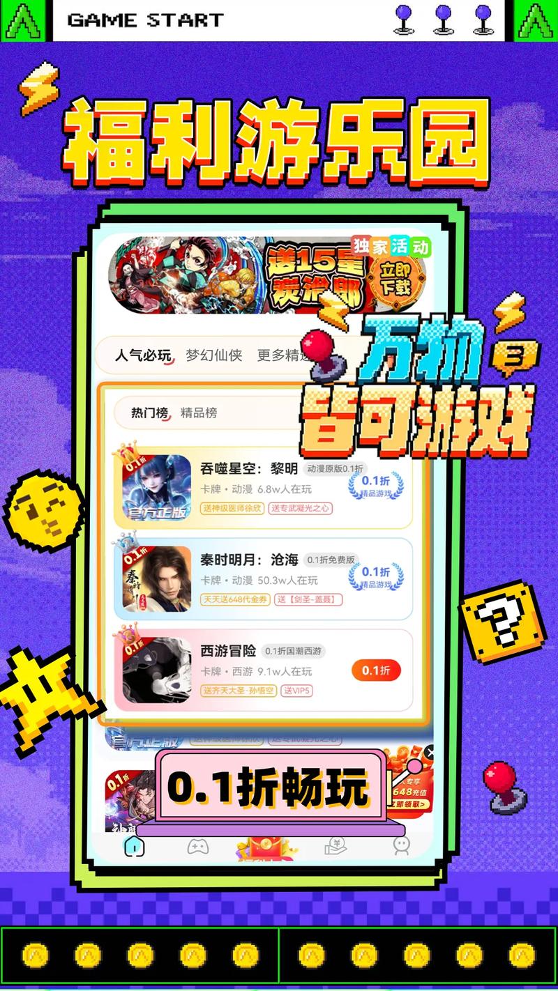 手游折扣平台app图标