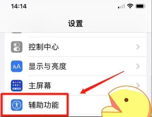 苹果手机怎样开小窗