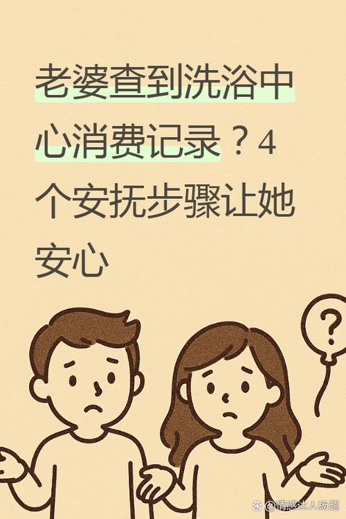 怎么能查丈夫消费记录