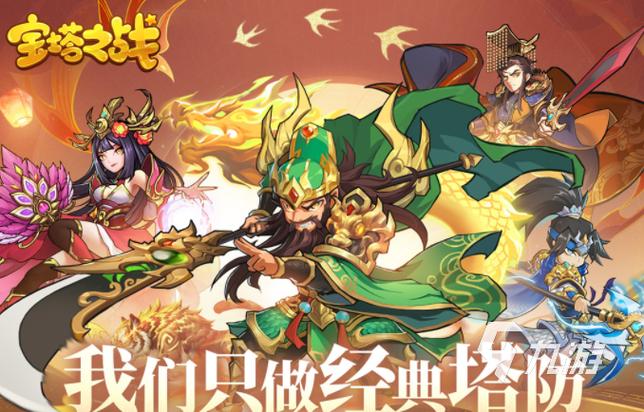 黑暗塔防