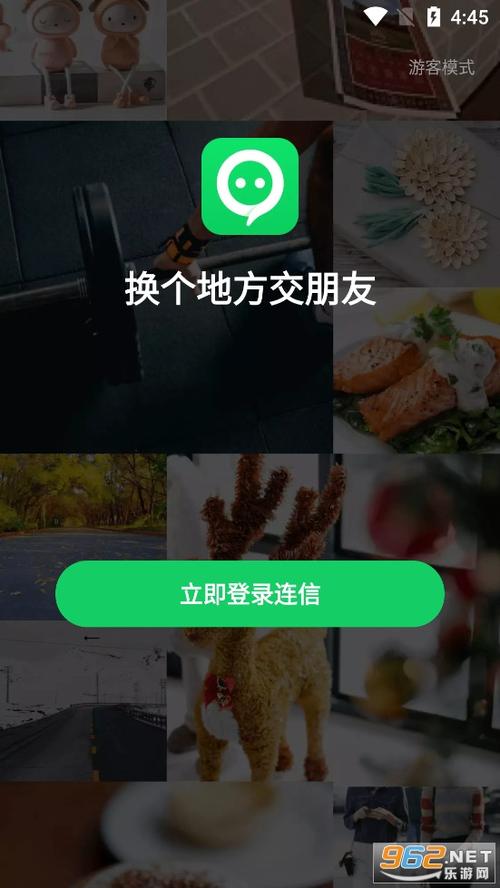 下载连信聊天免费版请下载安装图标