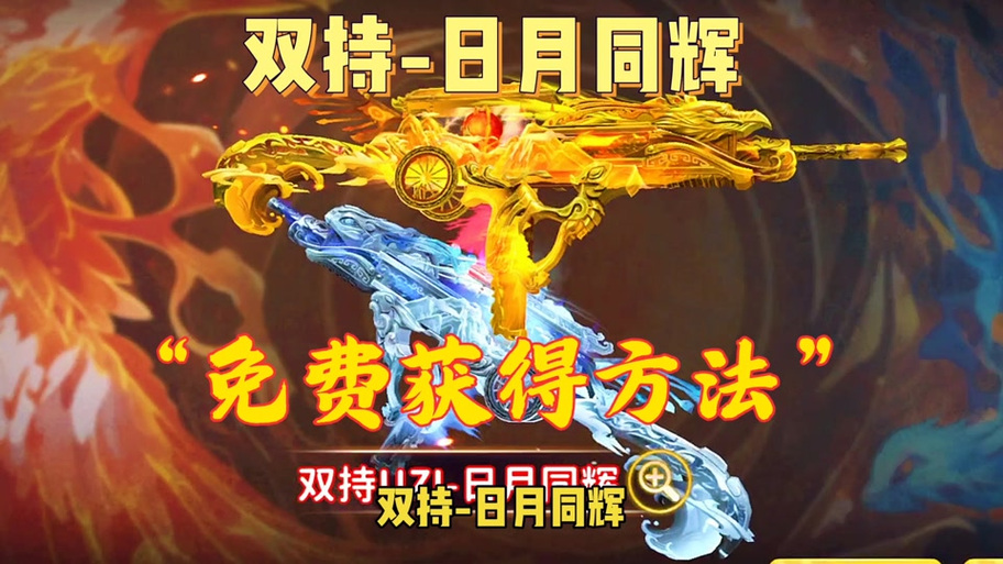 迷你世界如何获得双持武器图标