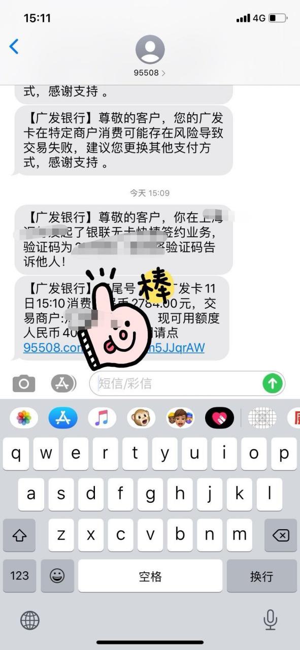 信用卡受限制怎么解除缩略图