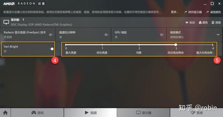 华硕天选如何调屏幕亮度图标