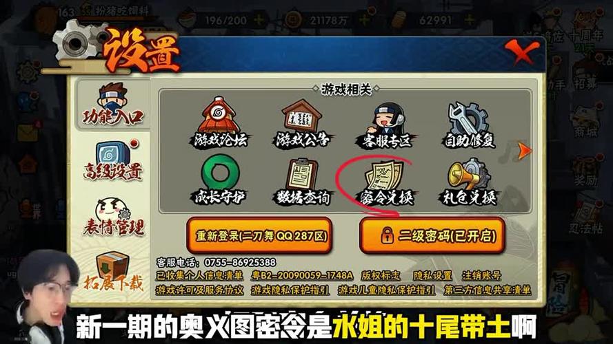 火影2026拜师口令友人
