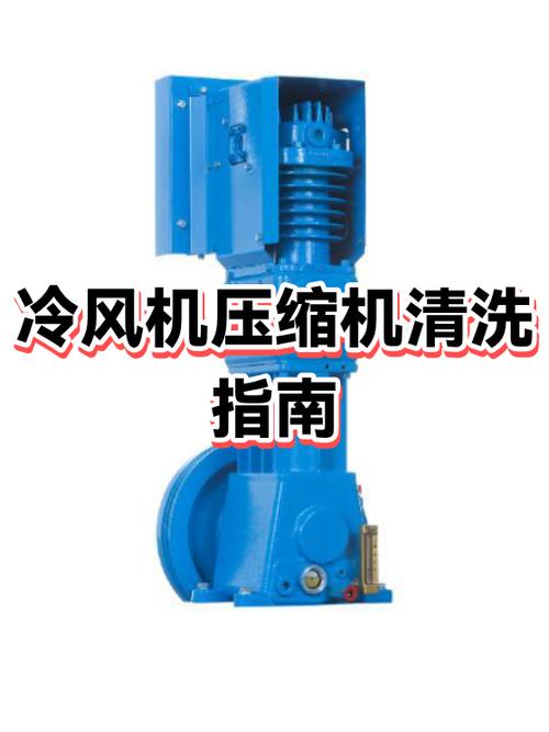 冷风机怎么拆开清洗