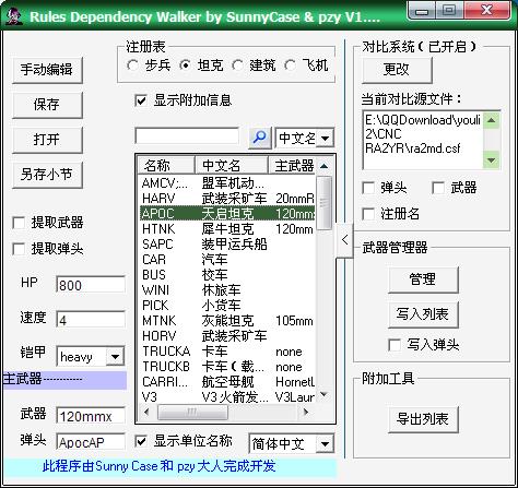 红色警戒2rules编辑器图标