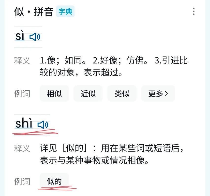 周字读音