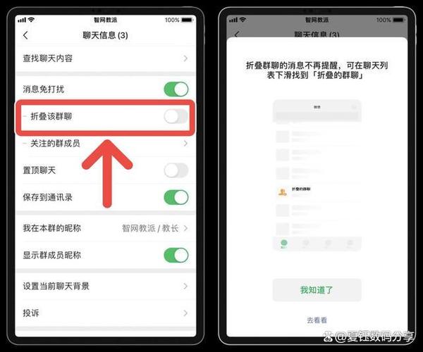 微信屏幕固定如何取消缩略图