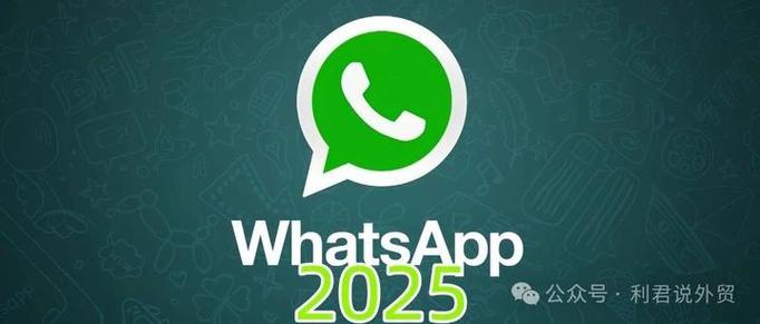WhatsApp2026版下载