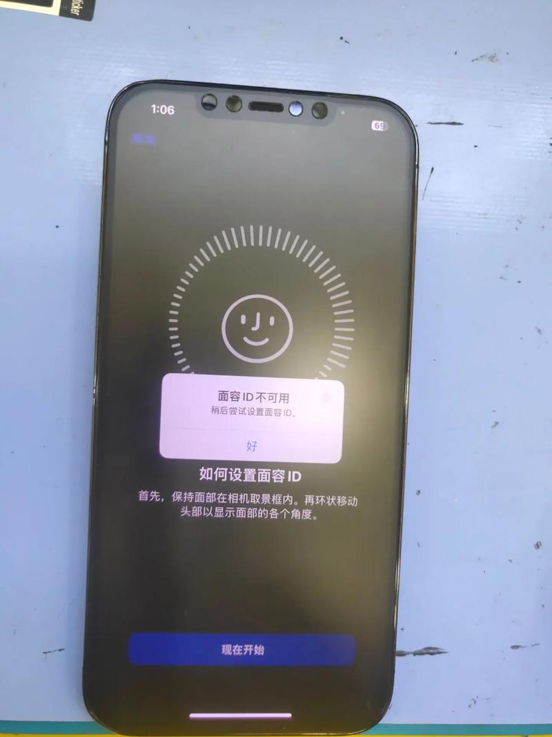 苹果XR突然无法脸部识别