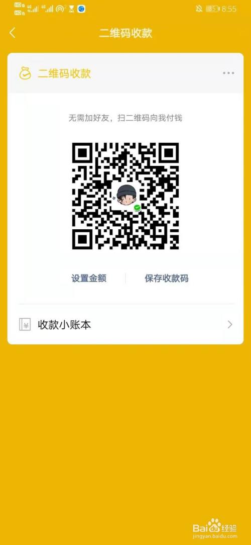 申请商家收款码图标