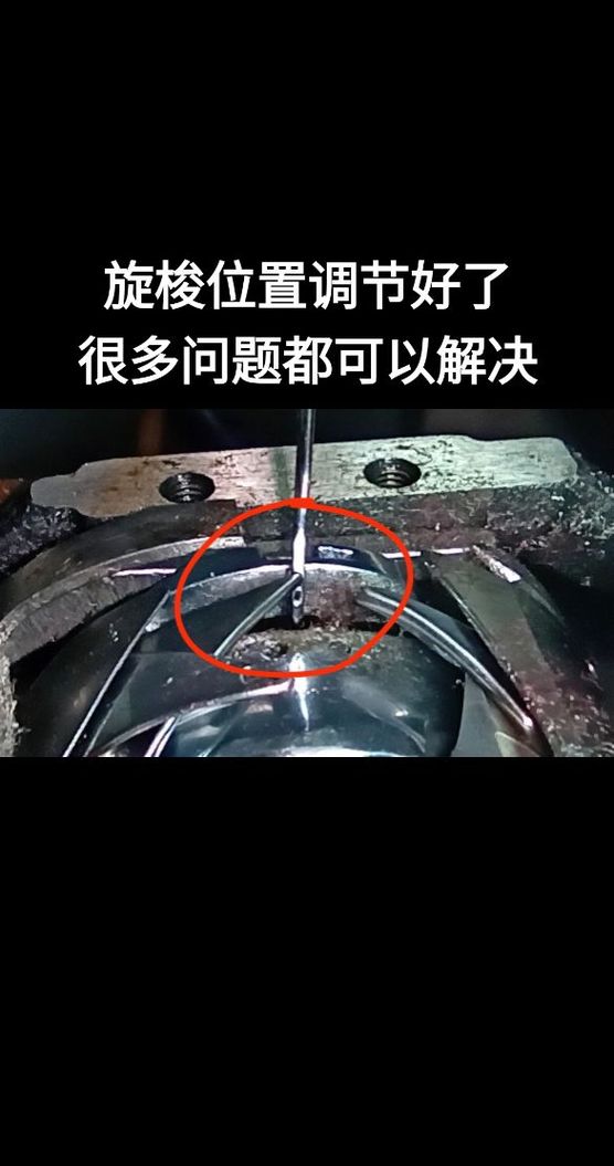 缝纫机旋梭错位调整视频