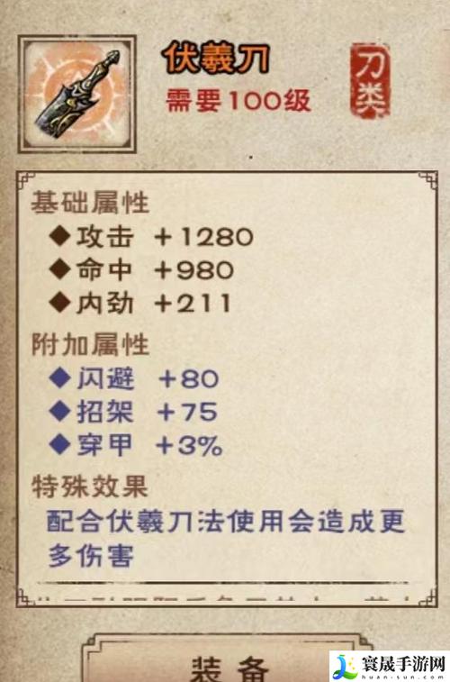 烟雨江湖伏羲刀法招式