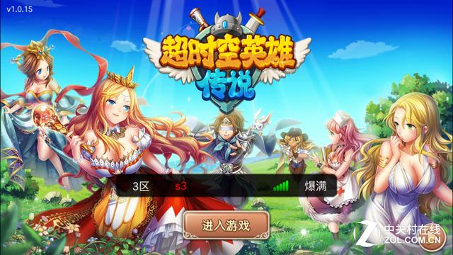 超时空乱斗英雄兑换码截图