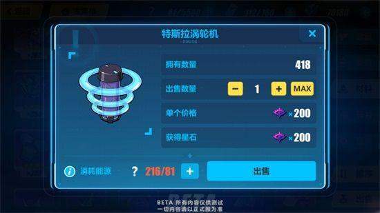 崩坏3能源怎么用