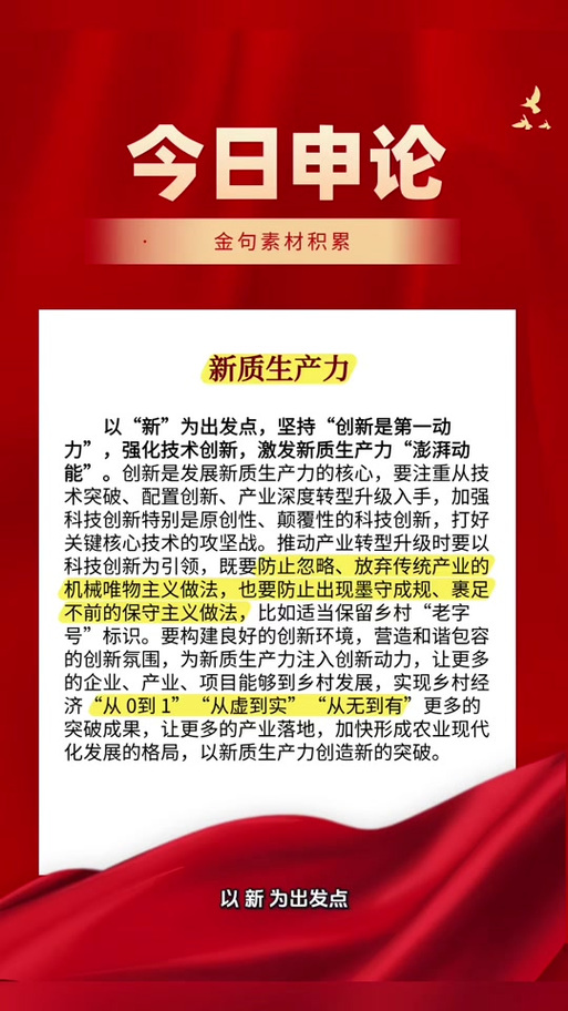 什么是引领发展的第一动力