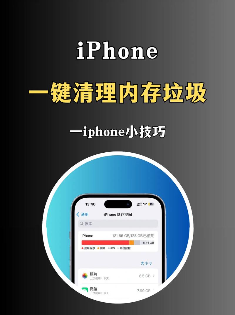 苹果存储空间已满怎么清理