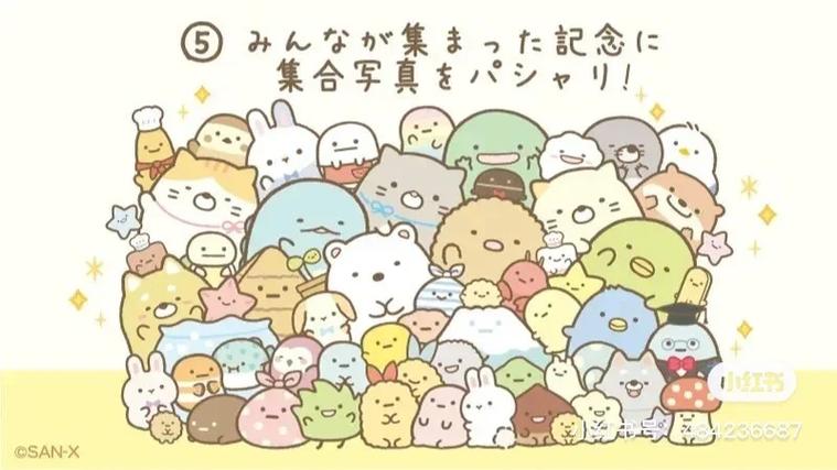 角落生物剧场版