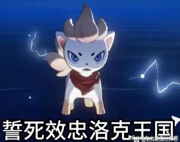 洛克王国页游护主犬最终进化