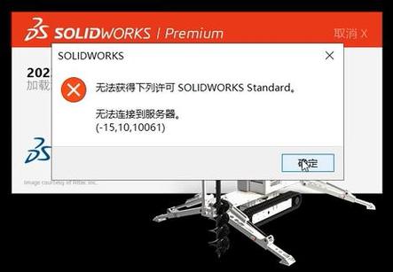 solidworks无法卸载