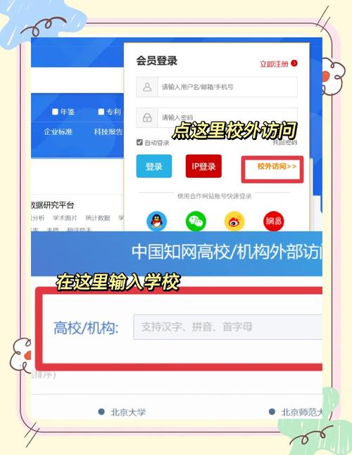 校园网怎么免费使用