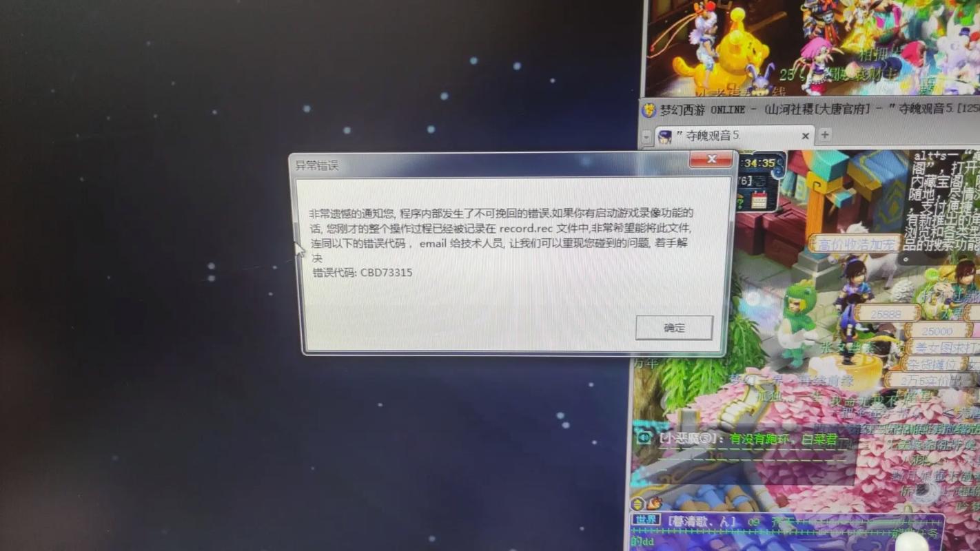 苹果6p玩梦幻西游闪退怎么回事