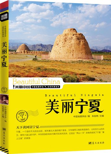 我的宁夏官方正版下载