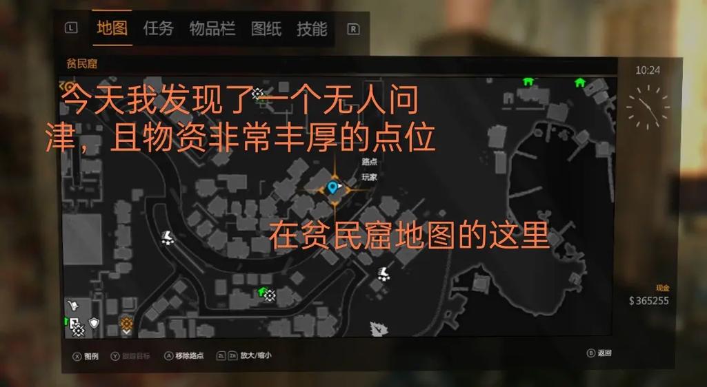 消逝的光芒时间线