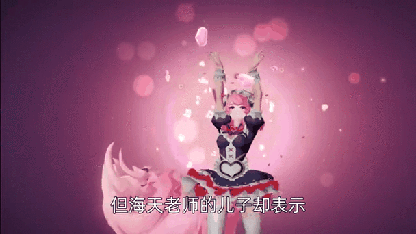 小学生得知妲己的配音是她妈