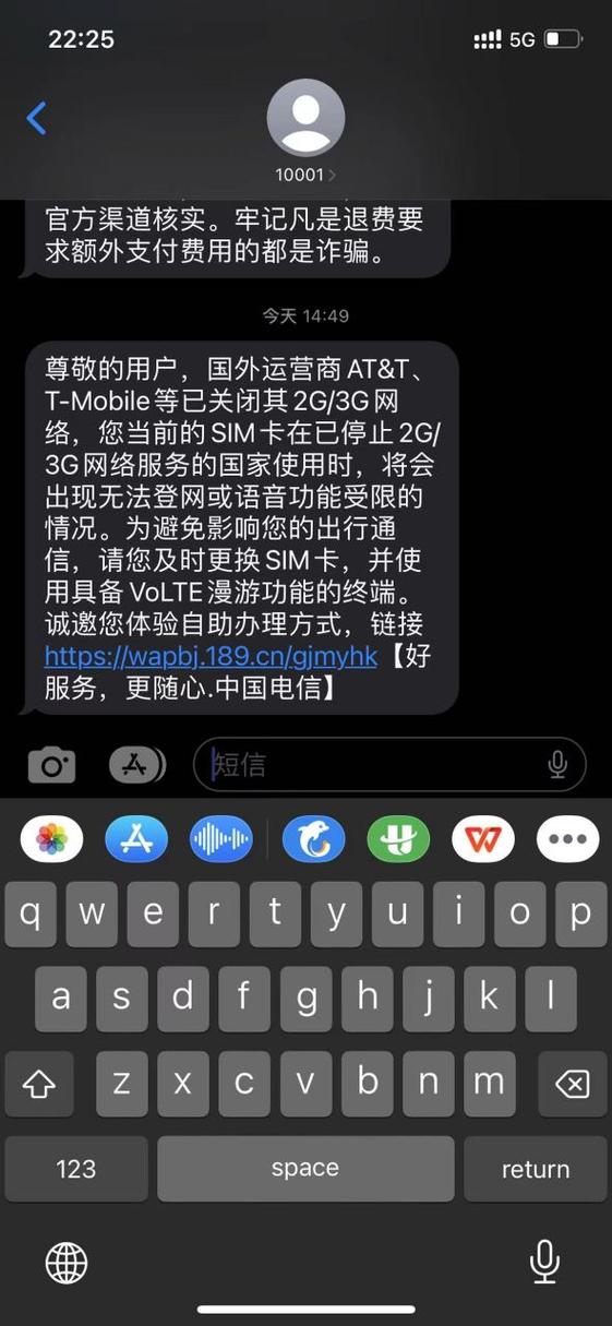 手机丢了收到换卡短信