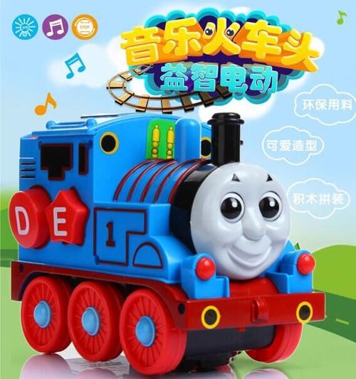 儿童玩具火车大全截图