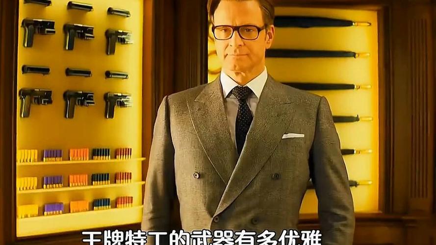 王牌特工王牌学院