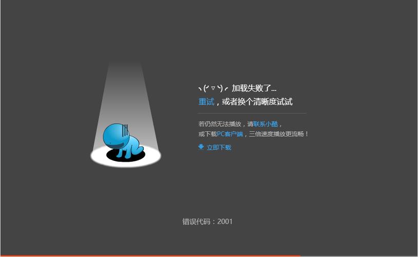 优酷缓存视频无法播放